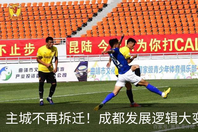 主城不再拆迁！成都发展逻辑大变，这五大片区才是真正红利区