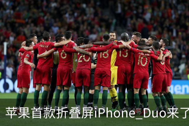 苹果首款折叠屏iPhone Duo来了，号称史上最薄