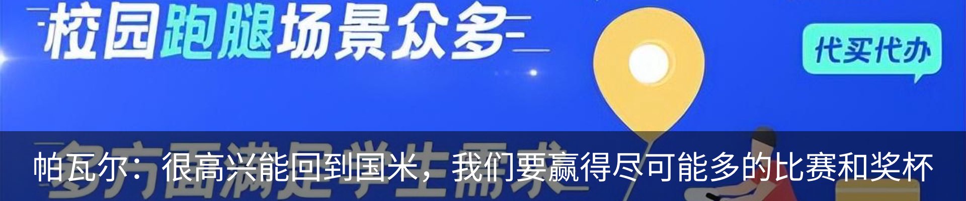 新闻动态
